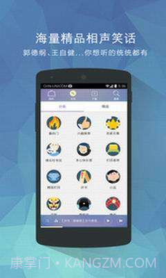 相声笑话大全截图1