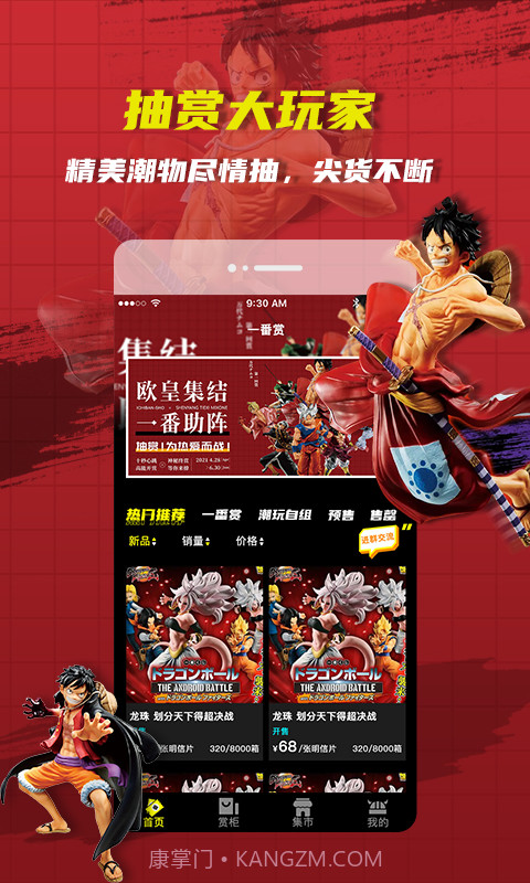 绝世一番赏截图2 绝世一番赏截图2