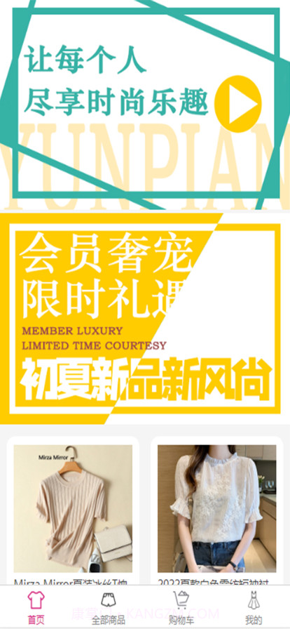 云翩服饰截图6 云翩服饰截图6