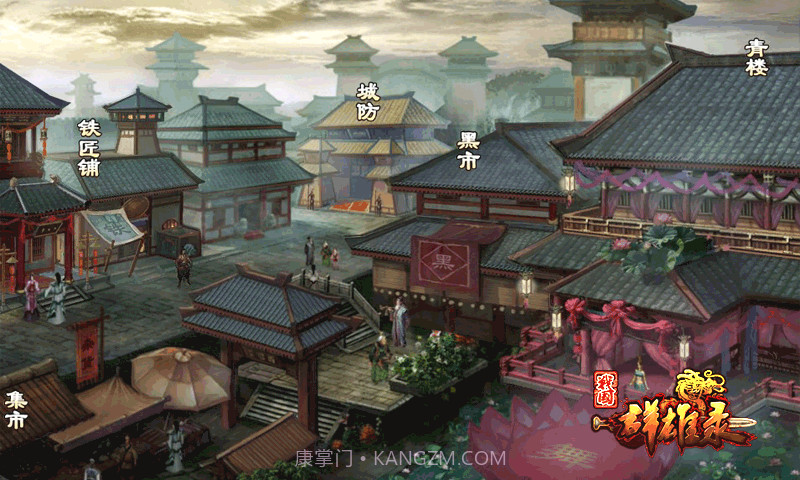 91战国群雄录截图3