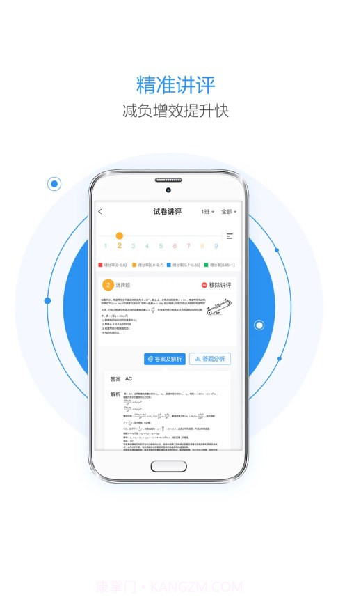 晨计阅卷截图3 晨计阅卷截图3
