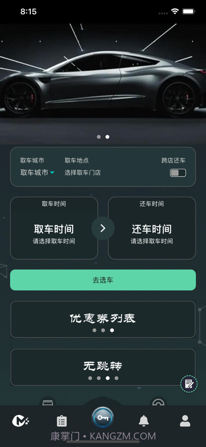 麻豆智行截图1 麻豆智行截图1