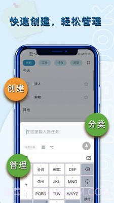 便签提醒截图1 便签提醒截图1