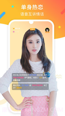 陌亲截图1 陌亲截图1