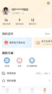 我的宁夏1.12.0.0截图1