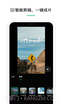 云秒剪截图3 云秒剪截图3