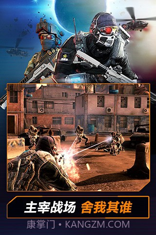 火线指令2截图3 火线指令2截图3