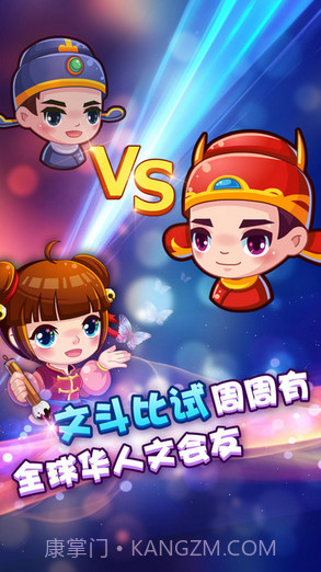 疯狂猜成语2截图3