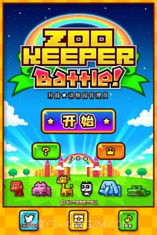 动物园激萌消除战截图1 动物园激萌消除战截图1