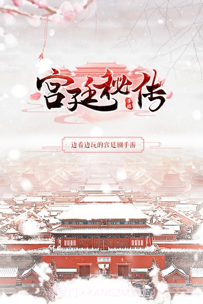 宫廷秘传无敌版截图1 宫廷秘传无敌版截图1