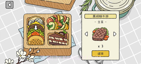 萌宅物语无限爱心截图2 萌宅物语无限爱心截图2