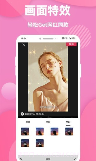 快剪印象剪辑截图4