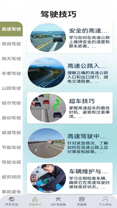 车博士截图1 车博士截图1