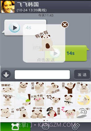 vimi(免费语音对讲)截图2 vimi(免费语音对讲)截图2