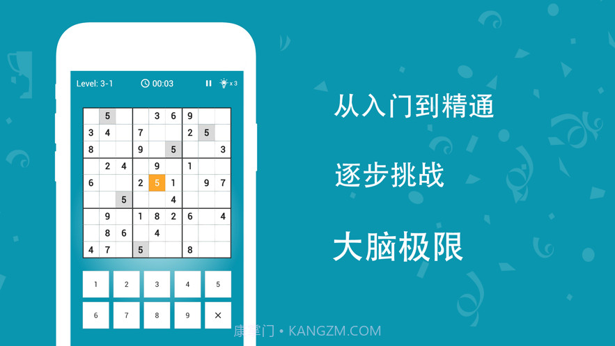 巅疯数独者截图1 巅疯数独者截图1