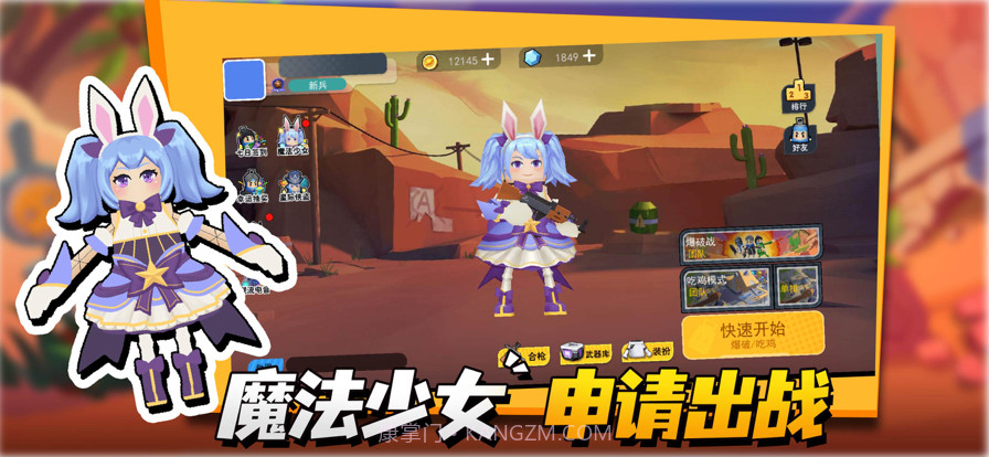 拉罐大作战截图3 拉罐大作战截图3