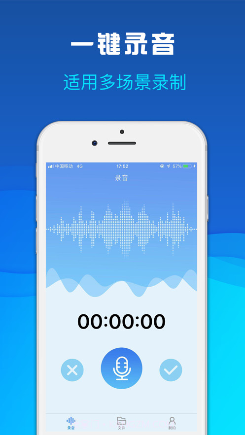 轻松录截图1 轻松录截图1