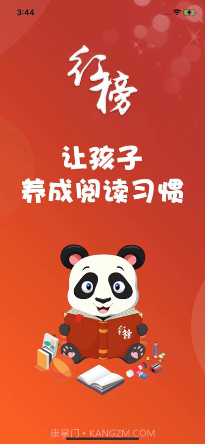 红榜文化截图1 红榜文化截图1