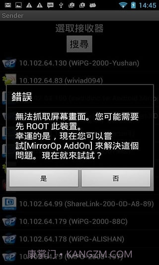 MirrorOp Sender截图1