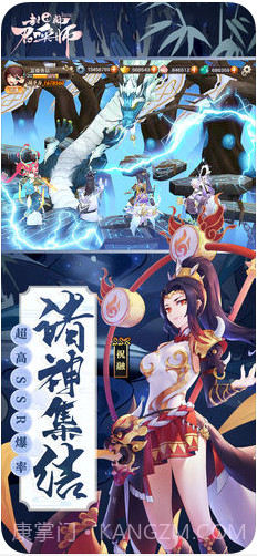 封神召唤师截图3