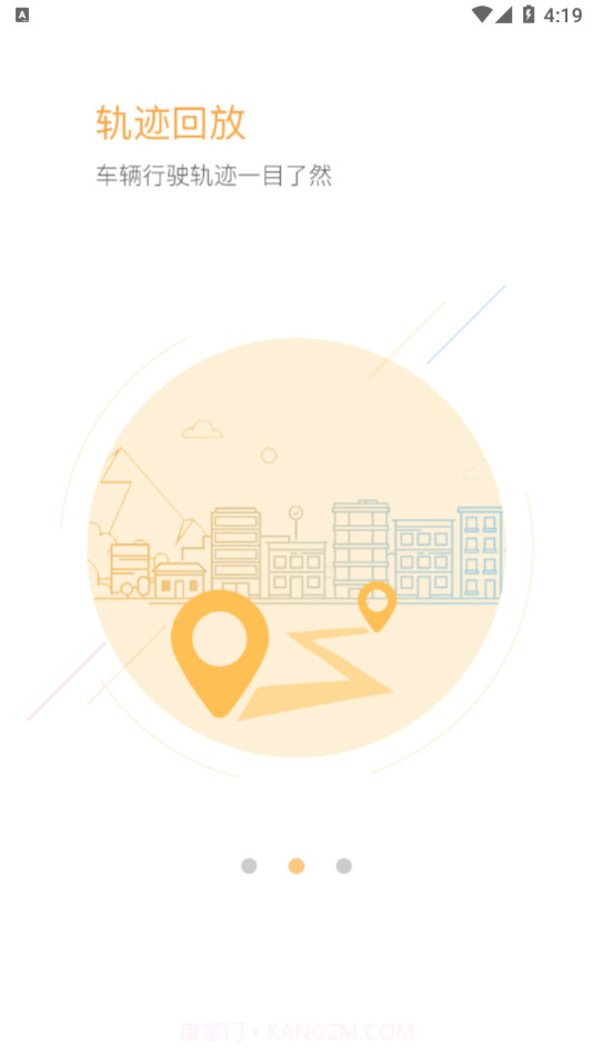 云图查车截图3 云图查车截图3