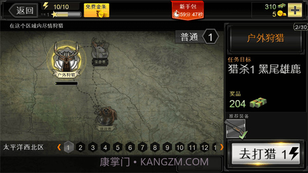 猎鹿人神枪手截图2