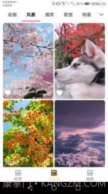 欢喜来电铃声截图3