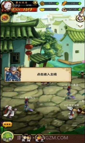 天地决画仙奇缘截图4 天地决画仙奇缘截图4