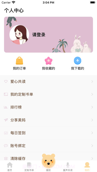 美妈讲绘本截图4 美妈讲绘本截图4