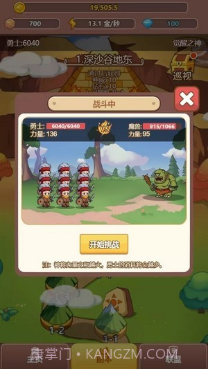 众神也疯狂截图1