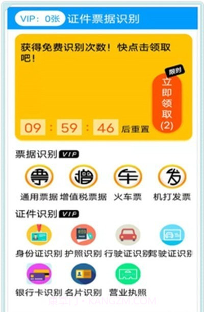 摸鱼扫描王截图2