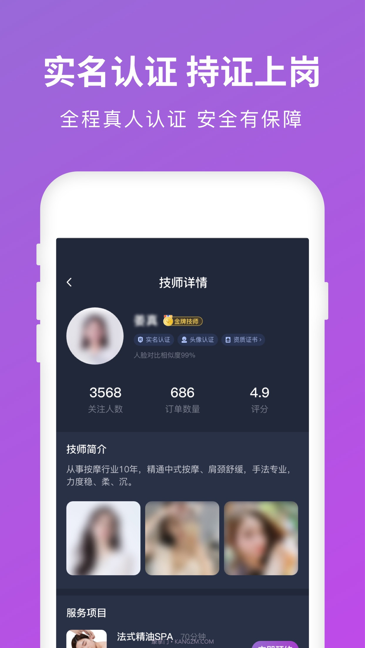 简约到家截图3 简约到家截图3
