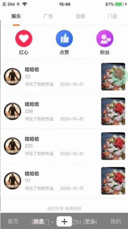 抖扬短视频截图2