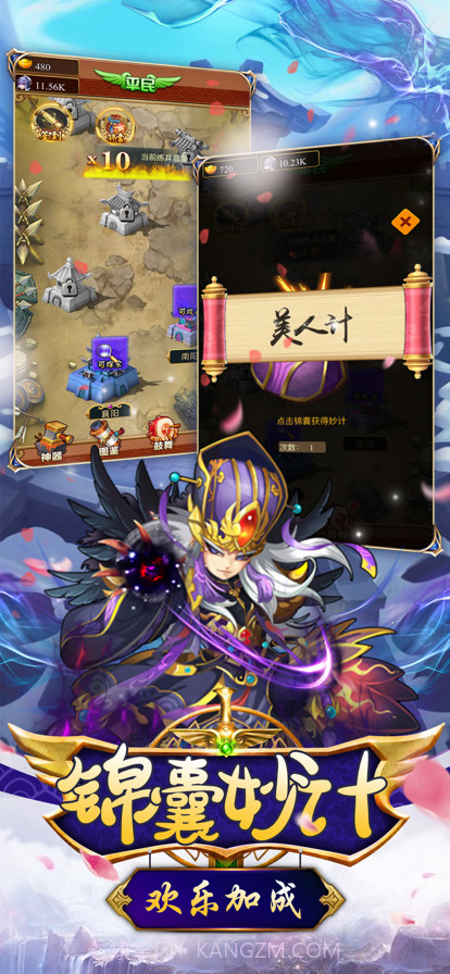 萌将纷争截图3 萌将纷争截图3