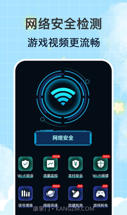 WiFi钥匙万连截图1 WiFi钥匙万连截图1