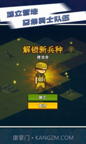 全民僵尸大战截图3 全民僵尸大战截图3