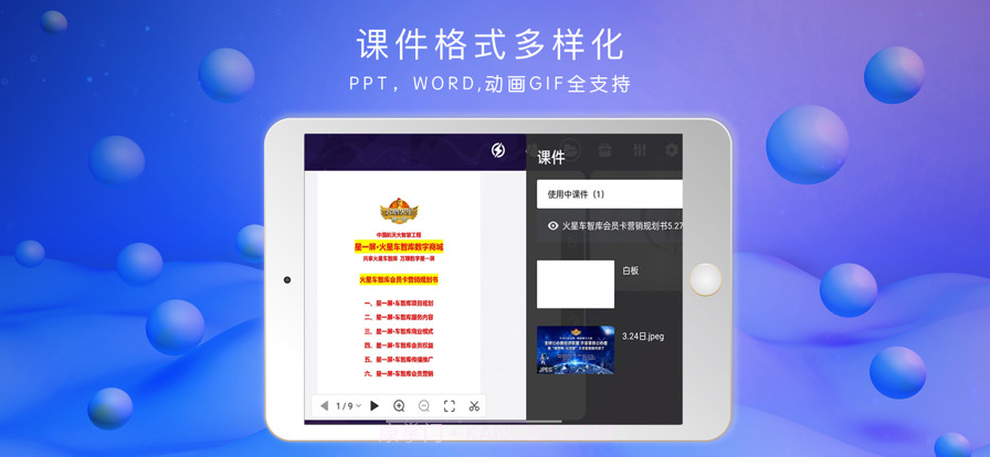 公心教育极速版截图3 公心教育极速版截图3