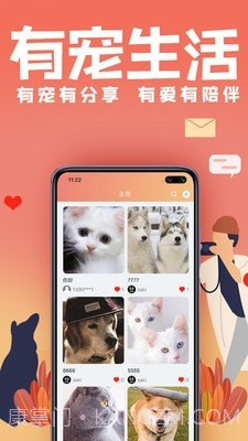 俊介萌宠截图2 俊介萌宠截图2