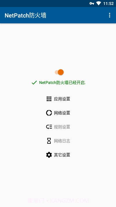 NetPatch Firewall(防火墙)截图2 NetPatch Firewall(防火墙)截图2
