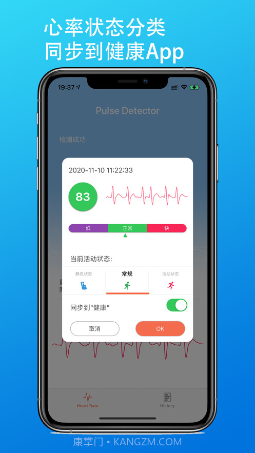 哈特心率检测截图3 哈特心率检测截图3