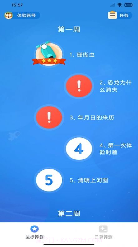 狸米VIP截图2 狸米VIP截图2
