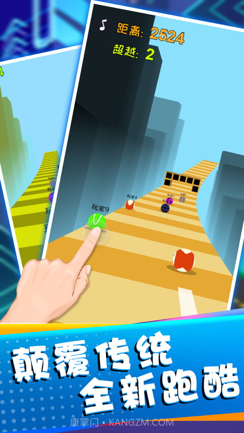 滚动的小球截图3 滚动的小球截图3