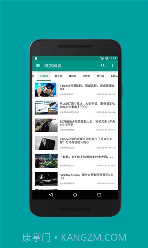 微文阅读截图5 微文阅读截图5