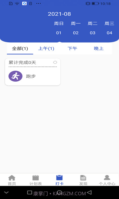 青梨日记截图3 青梨日记截图3