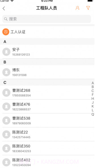 班班工程队截图3 班班工程队截图3
