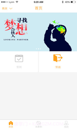 小蜜蜂兼职app截图2 小蜜蜂兼职app截图2