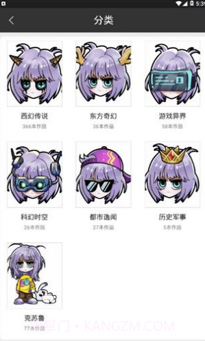 有毒小说魔改地星V1.5.4 安卓手机版截图1