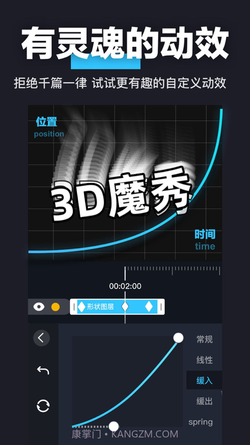 3D魔秀截图5 3D魔秀截图5