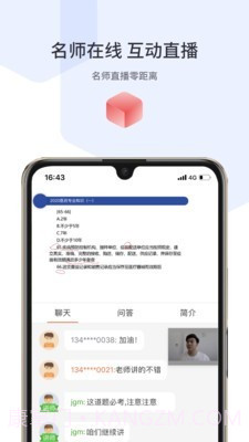 宇学教育截图3 宇学教育截图3