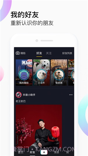 富二代抖音截图2 富二代抖音截图2